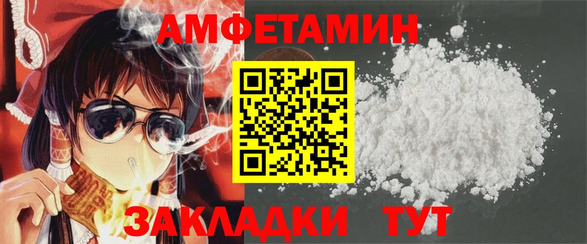 АМФ Розовый  Вход с VPN  Amphetamine  Химки 