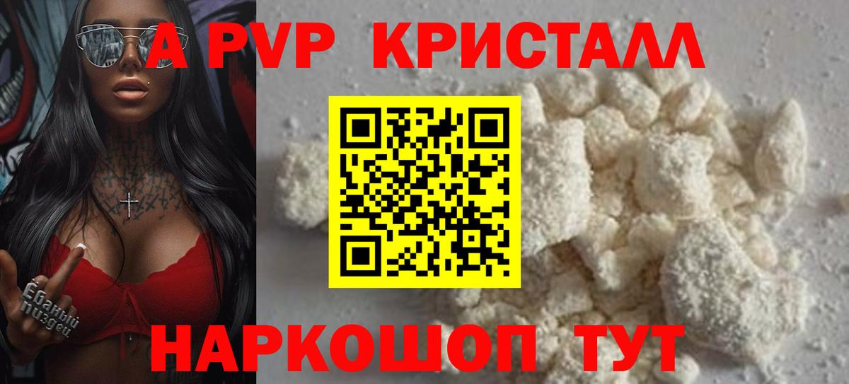 Alpha PVP крисы CK Химки