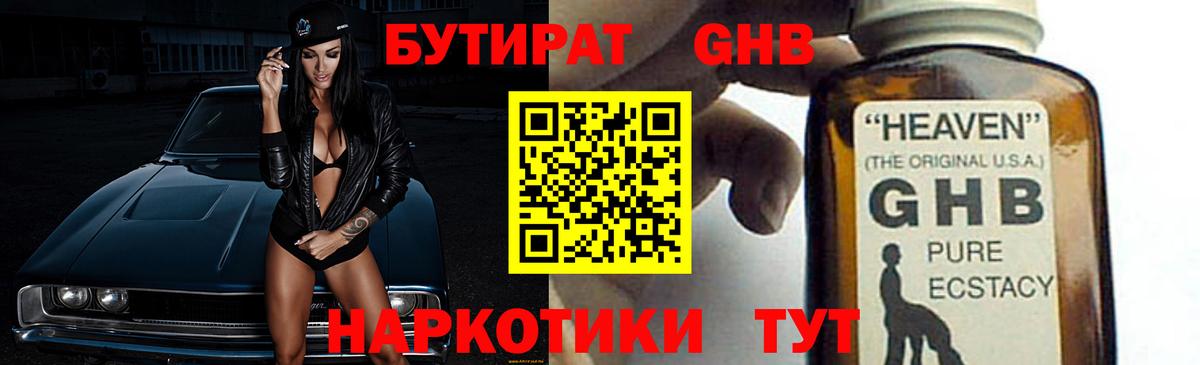 БУТИРАТ бутик  Вход с VPN  Бутират  Химки 