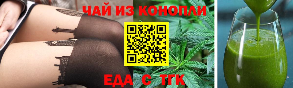 Cannafood конопля  Вход с VPN  Химки 
