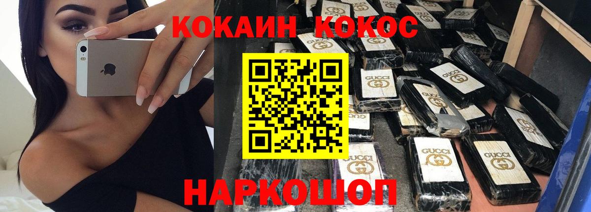 Кокаин Эквадор Химки
