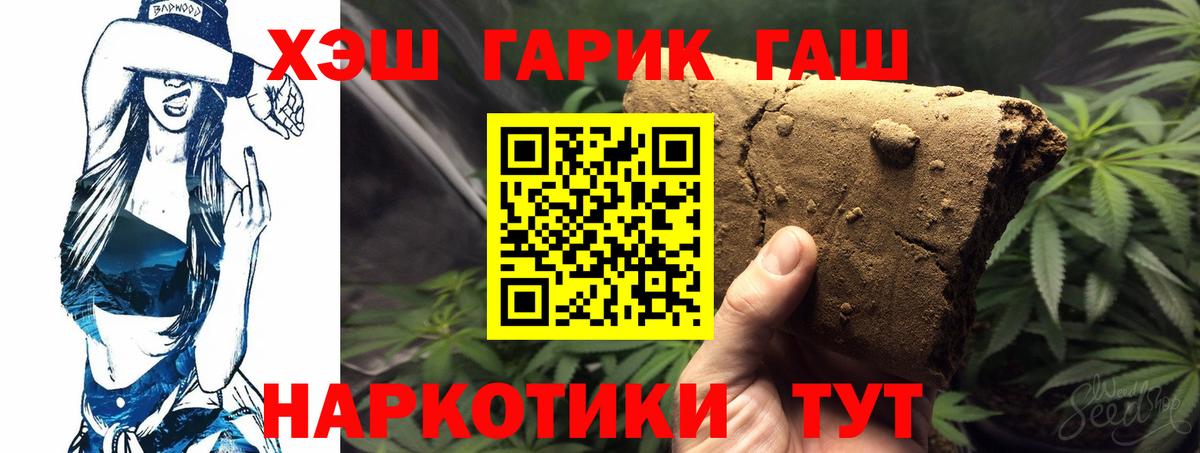 ГАШ  Гашиш хэш  Вход с VPN  ГАШИШ Ice-O-Lator  Химки 