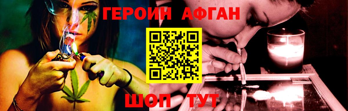 ГЕРОИН VHQ Химки