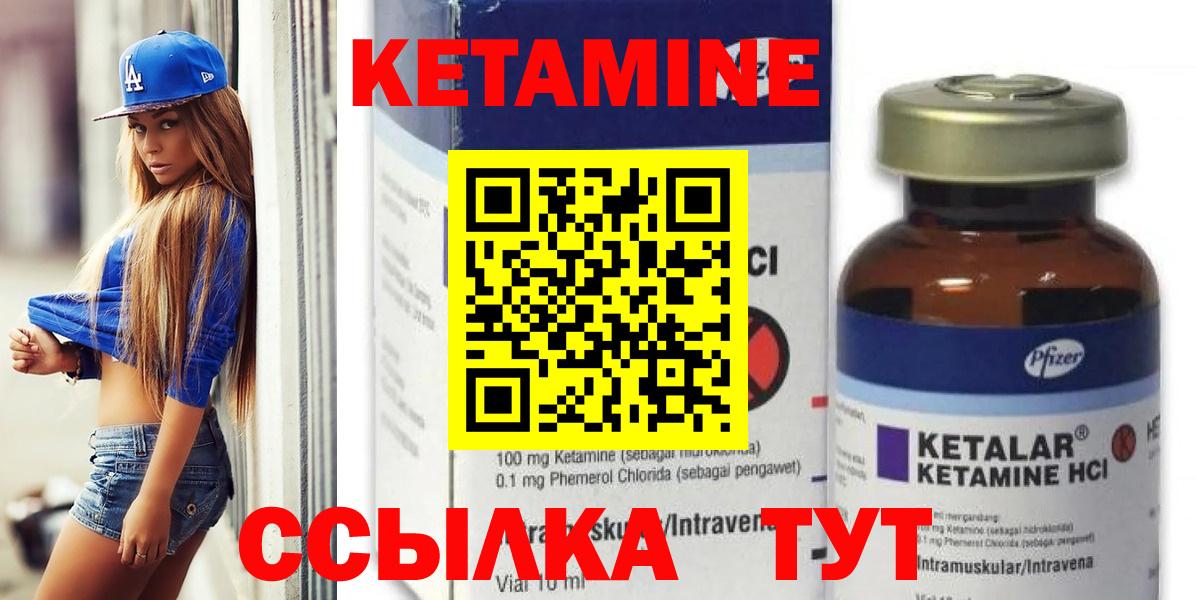 Кетамин VHQ  КЕТАМИН ketamine  нарко площадка наркотические препараты  Вход с VPN  Химки 