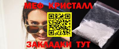 мефедрон мука Краснознаменск