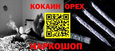 кокаин VHQ Краснокаменск