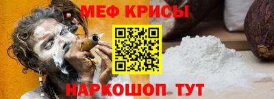 мефедрон мука Краснознаменск