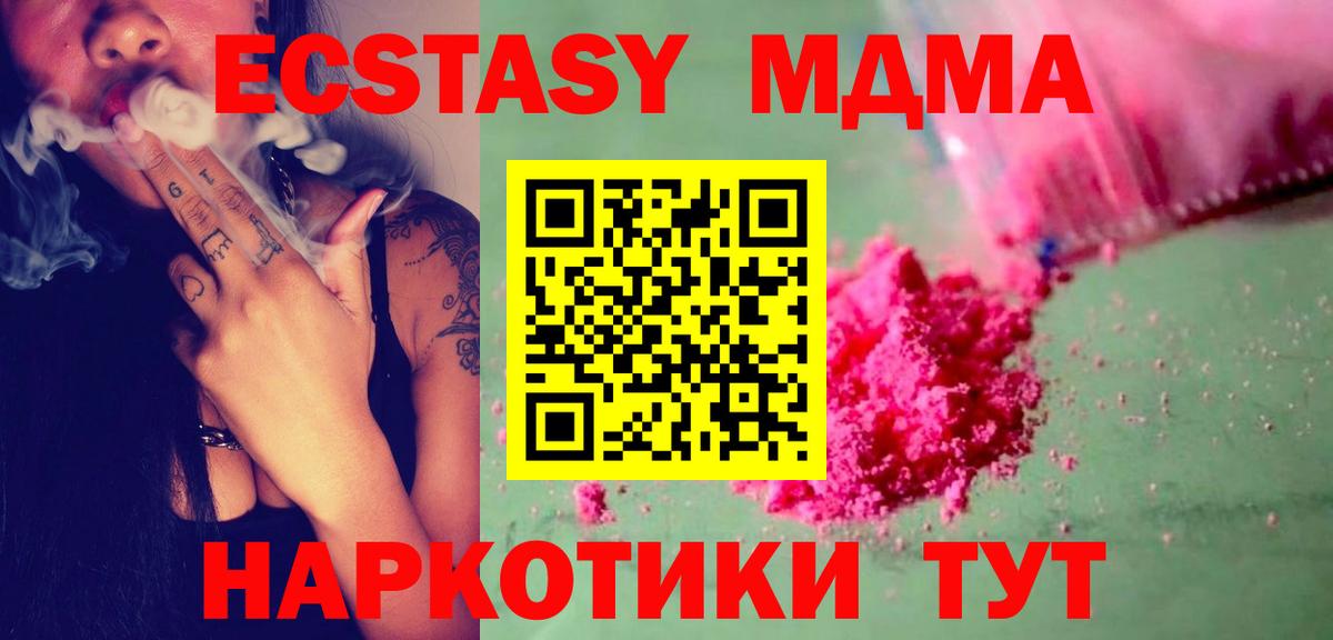 MDMA VHQ  Вход с VPN  MDMA  Химки  МДМА молли 
