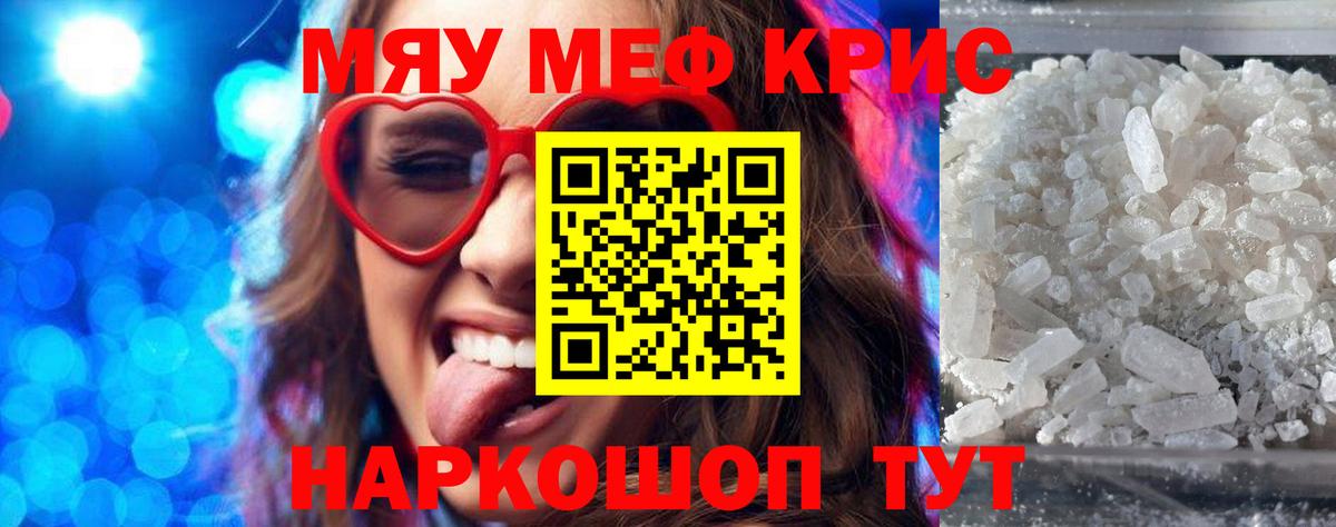 МЕФ кристаллы  Меф мука  Химки  Вход с VPN 