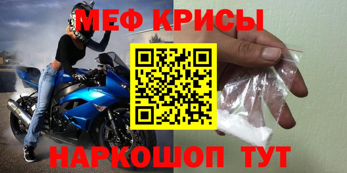 Мефедрон кристаллы Химки