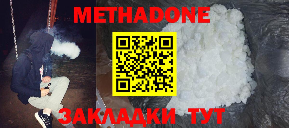 МЕТАДОН белоснежный  omg ссылка  Химки  МЕТАДОН VHQ  Вход с VPN 